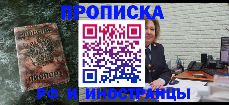временная регистрация поиск в Соликамске