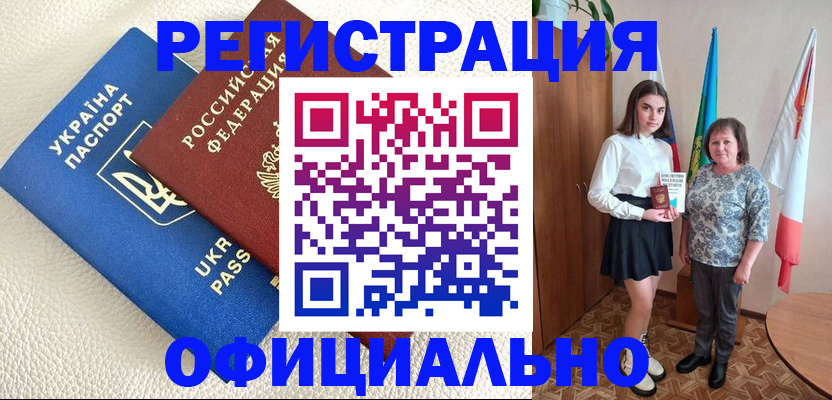 купить прописку в Соликамске
