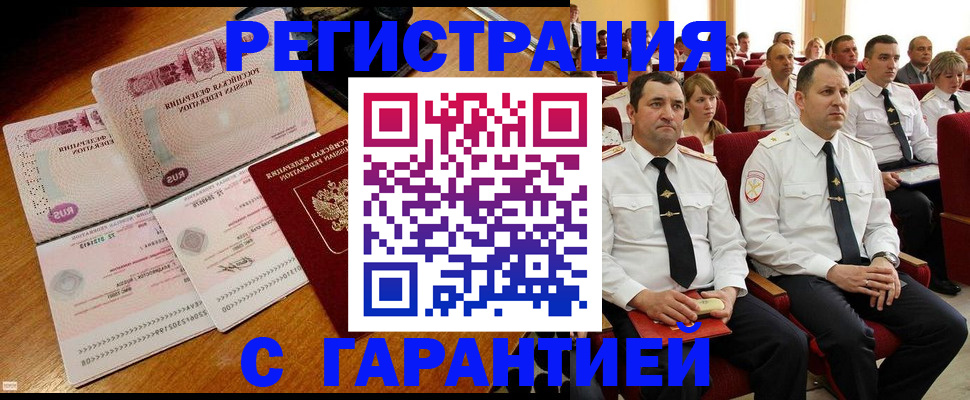 прописка ребенка в Соликамске