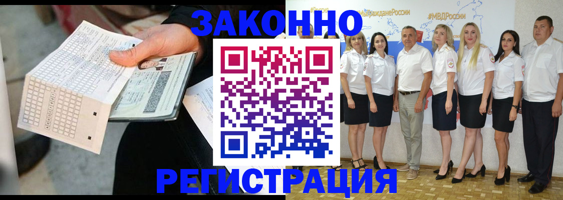 миграционный учет в Соликамске
